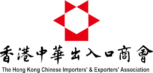 The Hong Kong Chinese Importers' and Exporters' Association