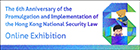 The 6th Anniversary of the Promulgation and Implementation of the Hong Kong National Security Law Online Exhibition 